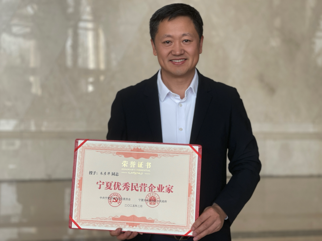 喜報(bào)！早康枸杞董事長(zhǎng)朱彥華榮獲&ldquo;寧夏優(yōu)秀民營(yíng)企業(yè)家&rdquo;稱(chēng)號(hào)